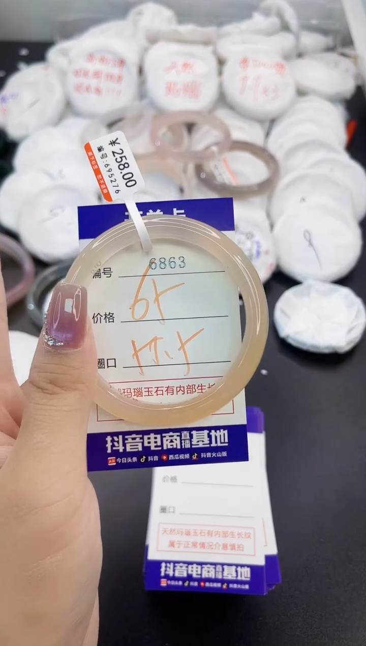 玛瑙/玉髓手镯未镶嵌6863