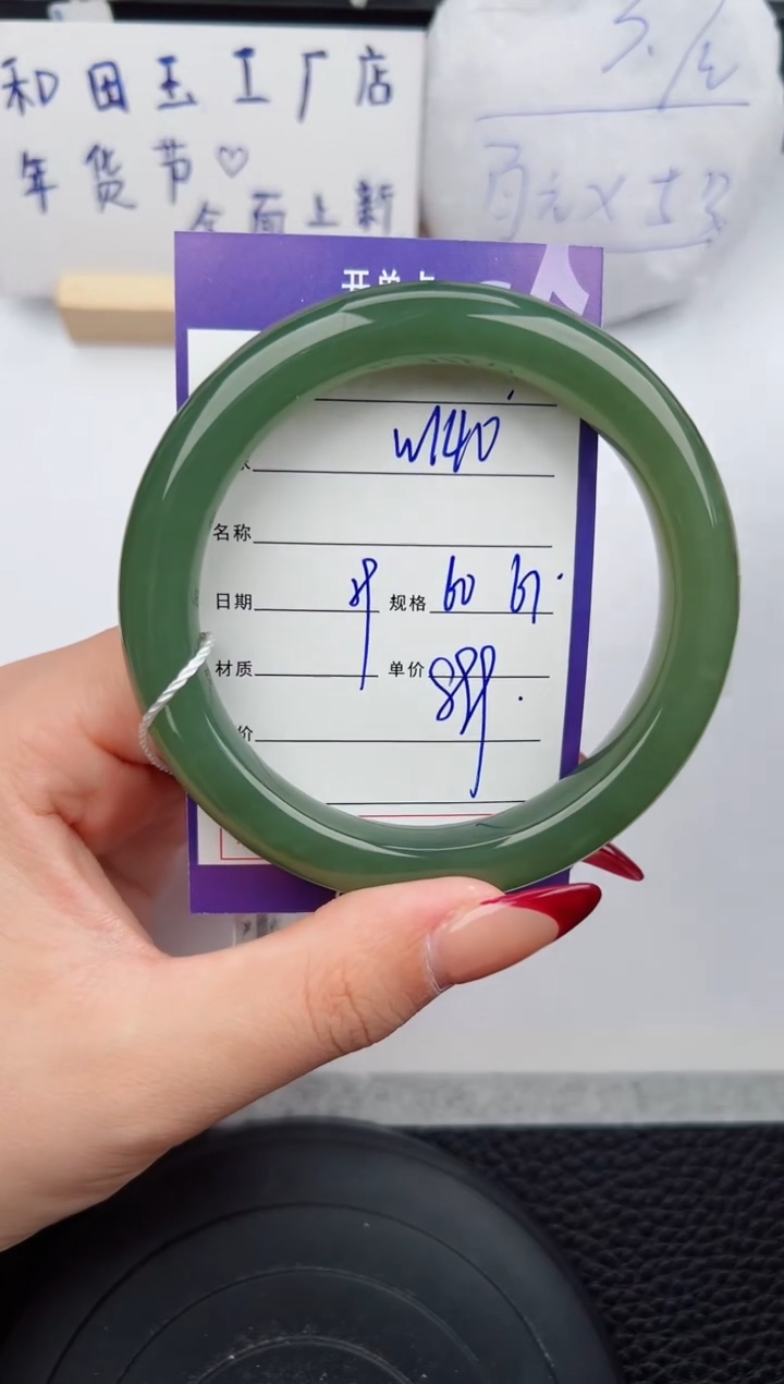 【闪购商品】和田玉手镯未镶嵌140微色差T1