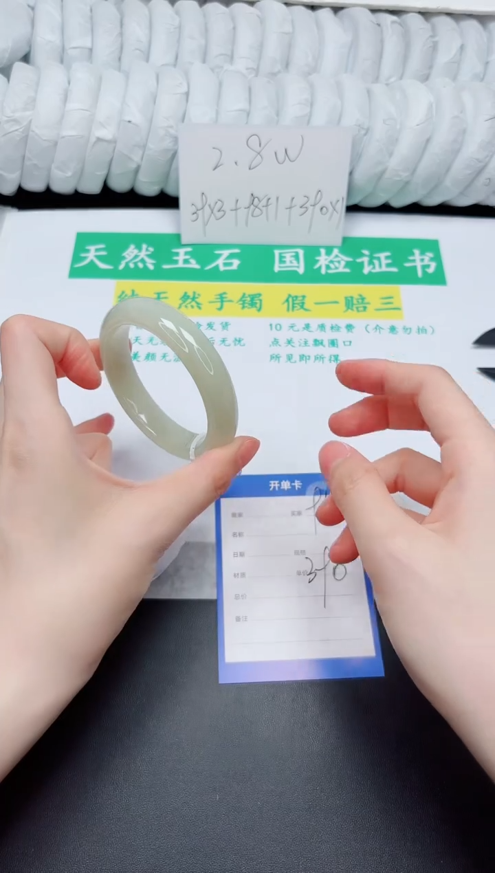 和田玉手镯未镶嵌96-54.3QS3