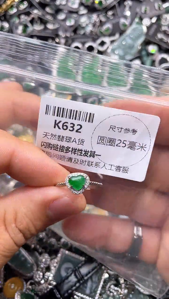 翡翠未镶嵌颈饰K632戒指