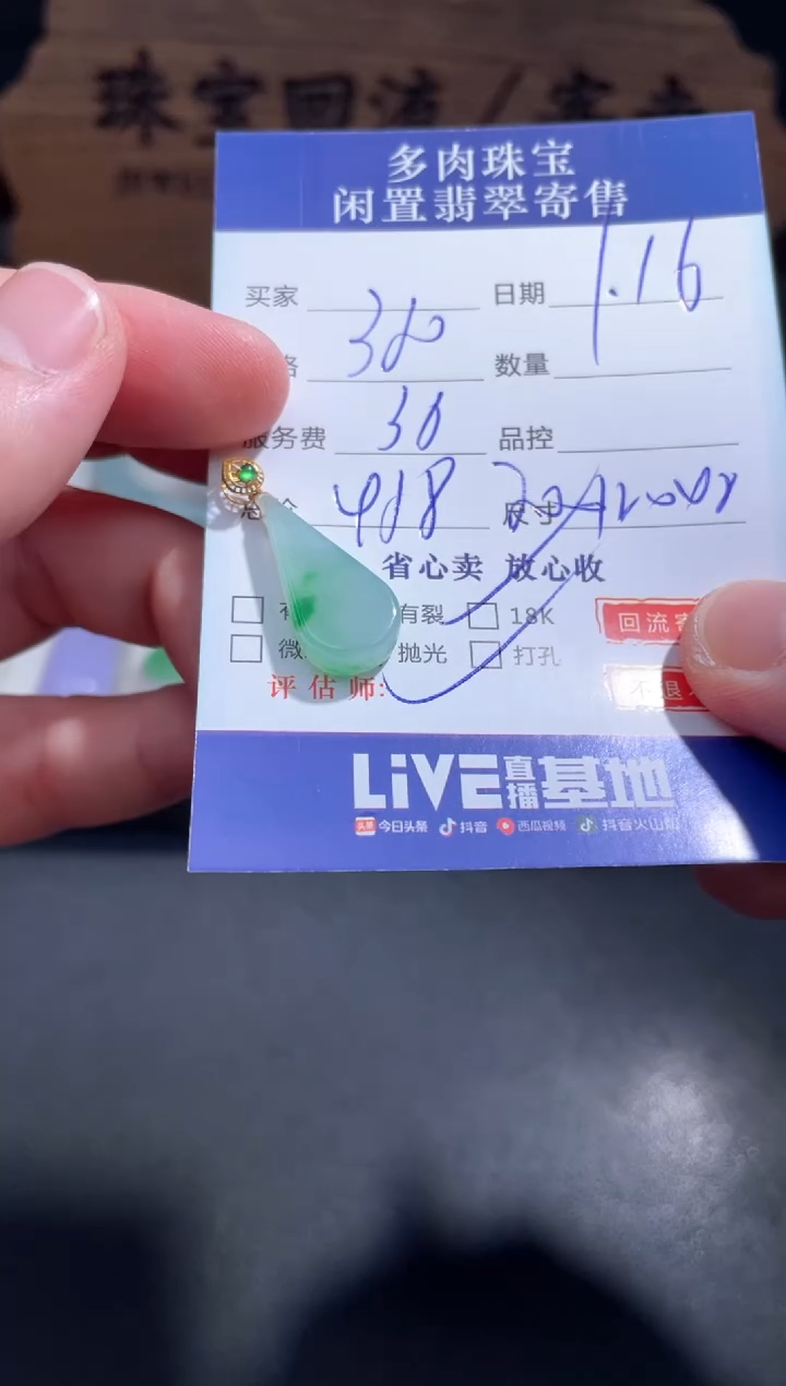 【闪购商品】翡翠颈饰18K金镶嵌10...........