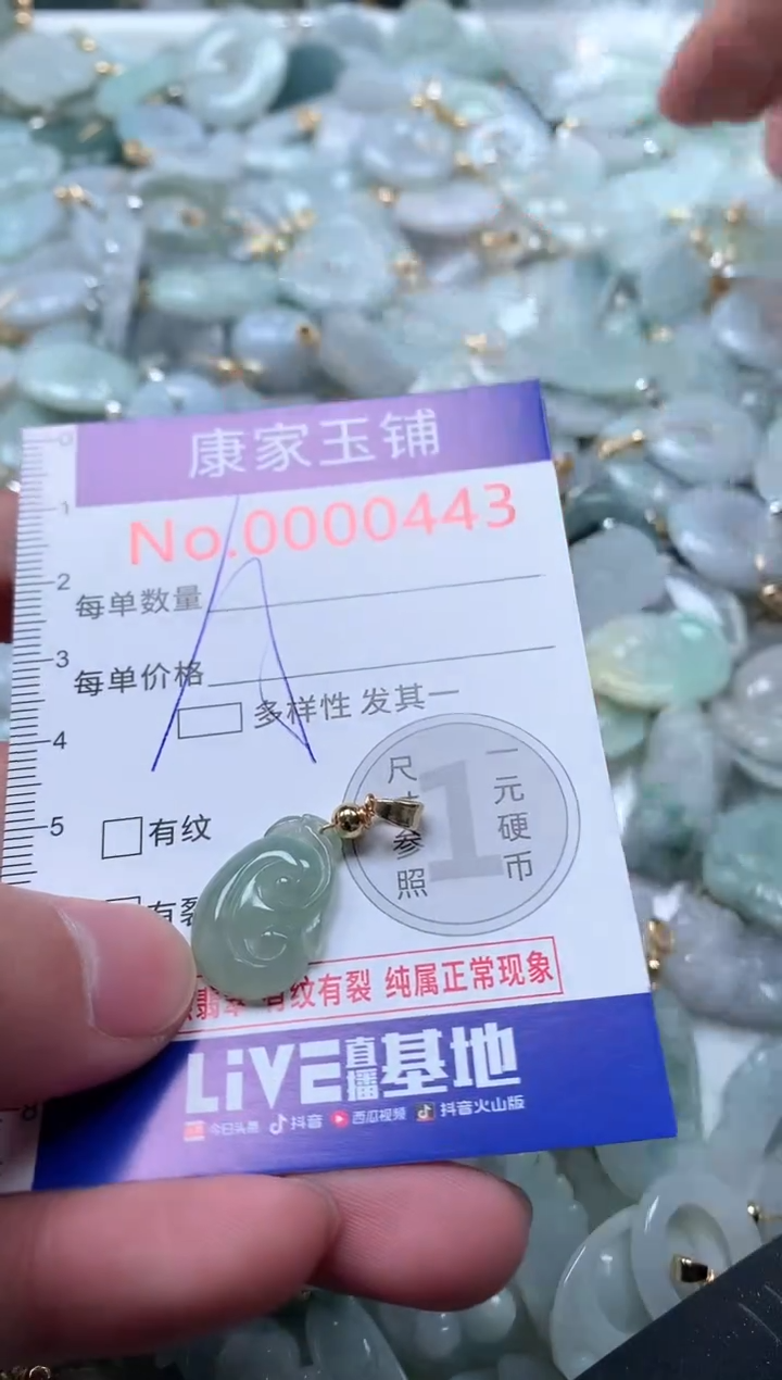 【闪购商品】翡翠吊坠(不含链)未镶嵌443