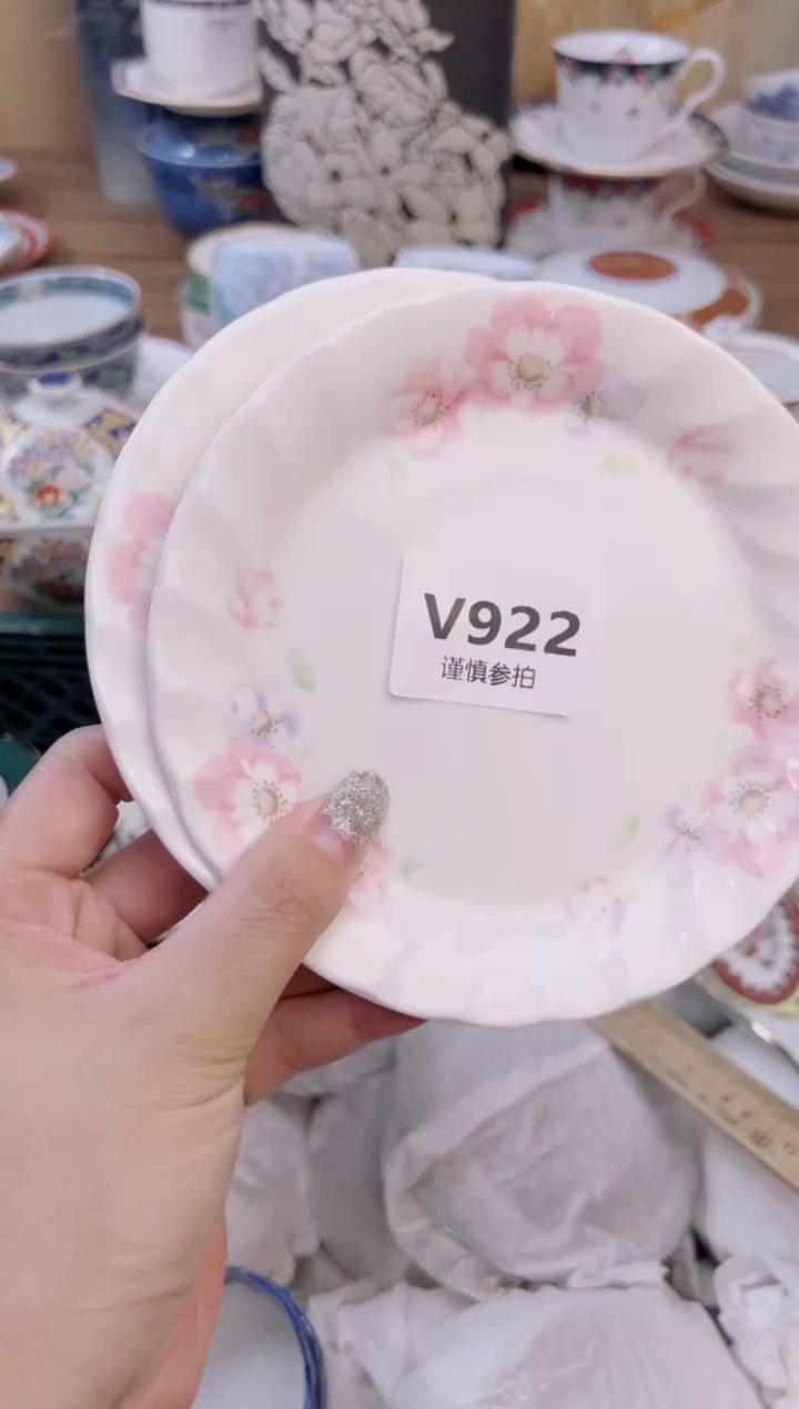 瓷片兮*         922