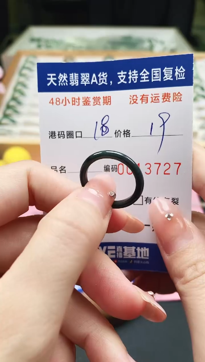 未镶嵌戒指翡翠天然A货翡翠戒圈3727