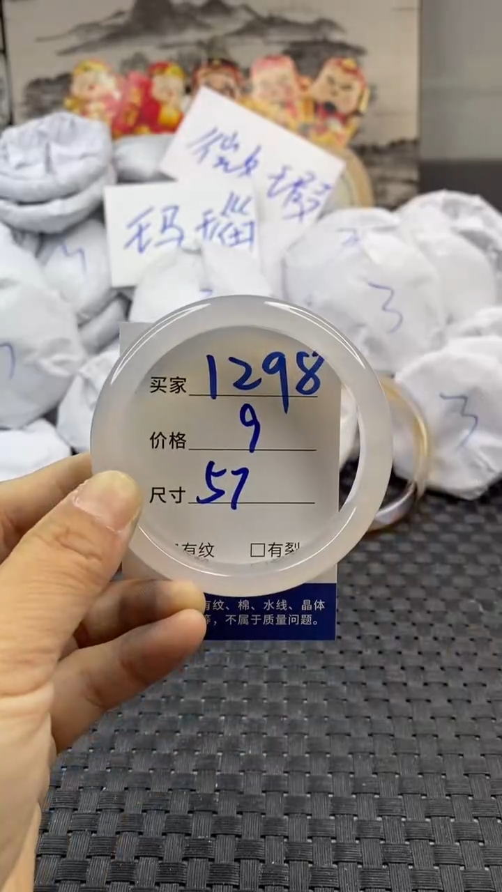 玛瑙/玉髓手镯未镶嵌1298