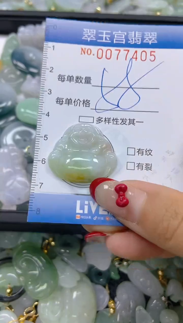 【闪购商品】翡翠颈饰未镶嵌闪购0077405