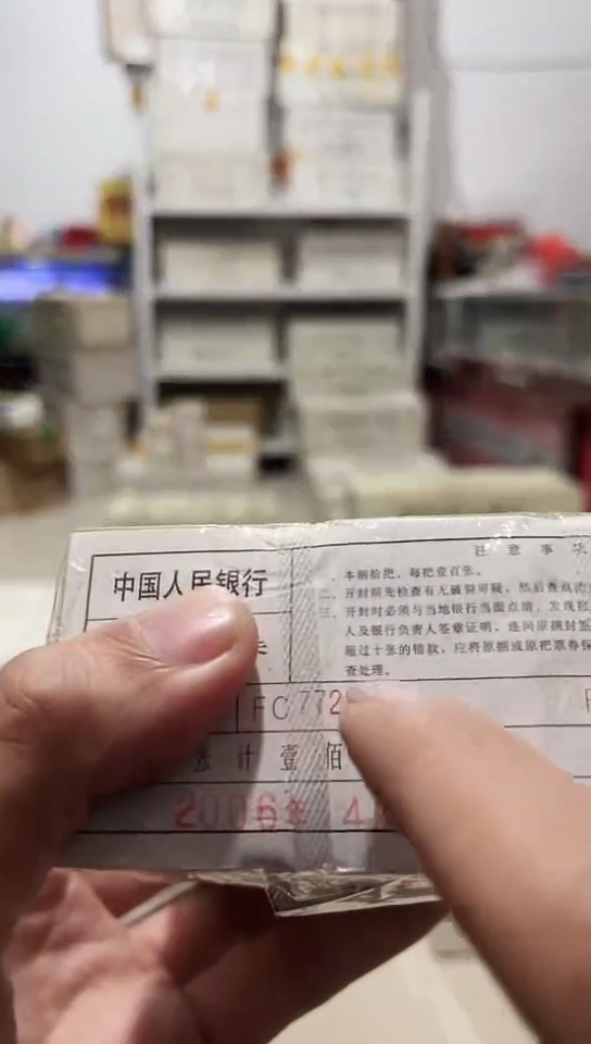 【闪购商品】FC8888游丝飞絮全程不带4的1000