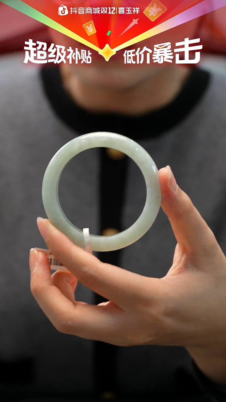 未镶嵌手镯翡翠4号