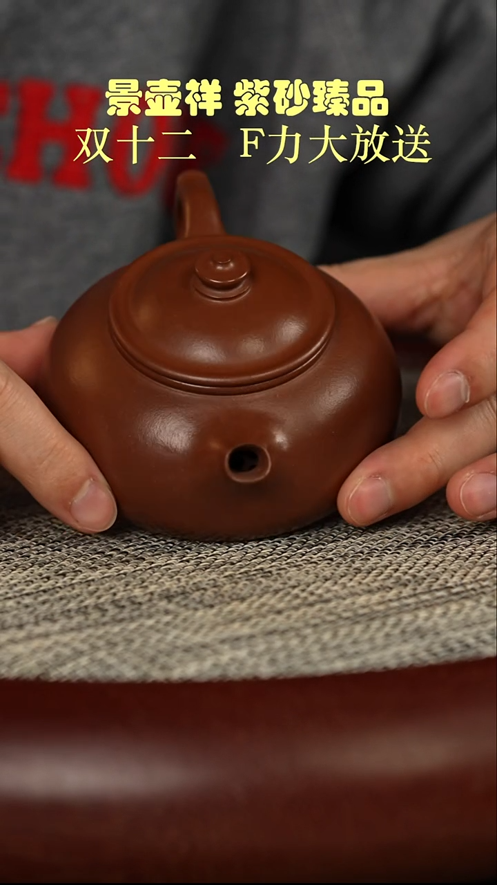 茶壶紫砂景舟老紫泥  寒江