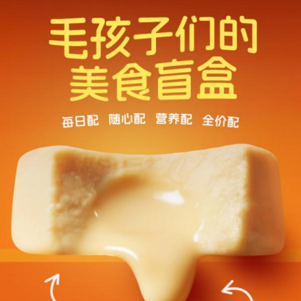 流心罐狗狗零食罐头主食罐