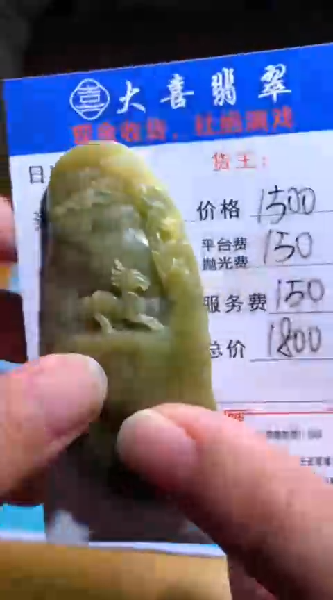 【闪购商品】定制翡翠未镶嵌 毛货-不退不换