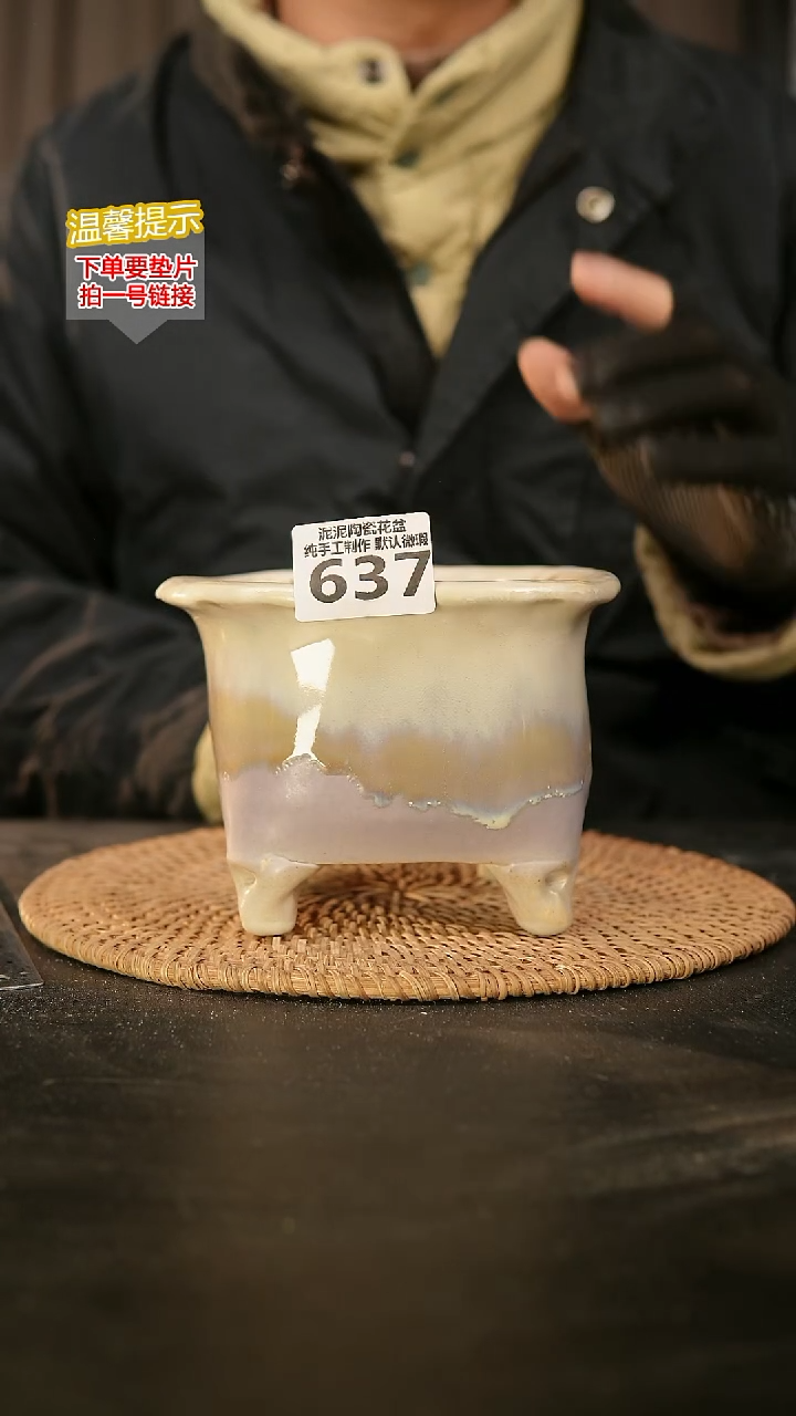 瓷片637内口径约10-11  外高约10-11