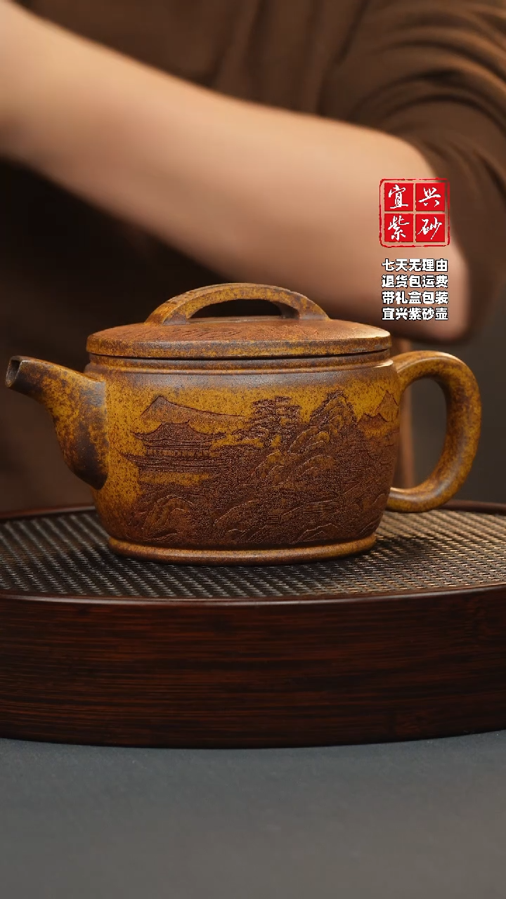 【闪购商品】紫砂茶壶龙骨金砂 大汉瓦 山水