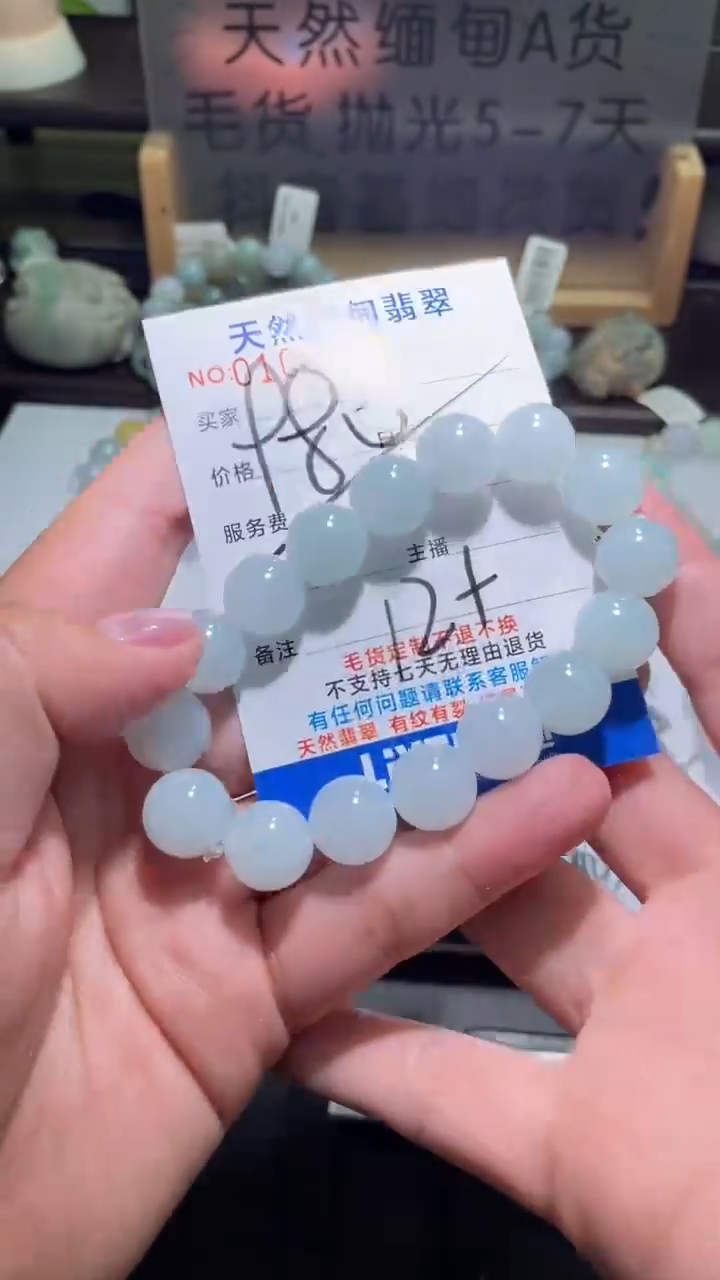 【闪购商品】定制翡翠未镶嵌翡翠