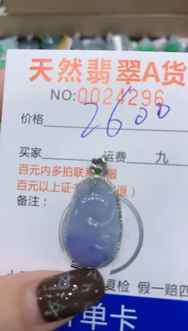 【闪购商品】翡翠颈饰18K金镶嵌11111111111111
