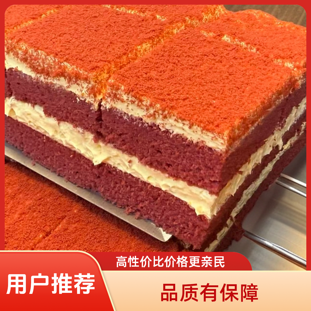 红丝绒蛋糕动物奶油现做现发次日送货上门