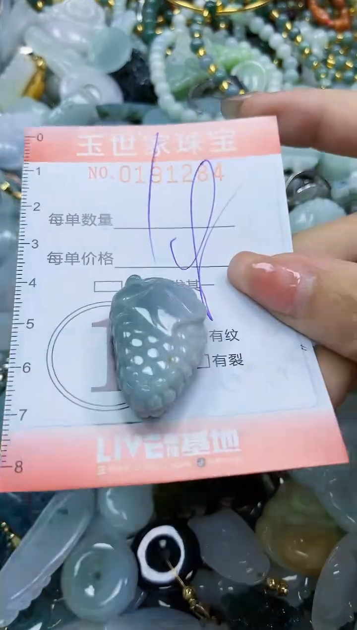 【闪购商品】翡翠颈饰未镶嵌闪购0191284