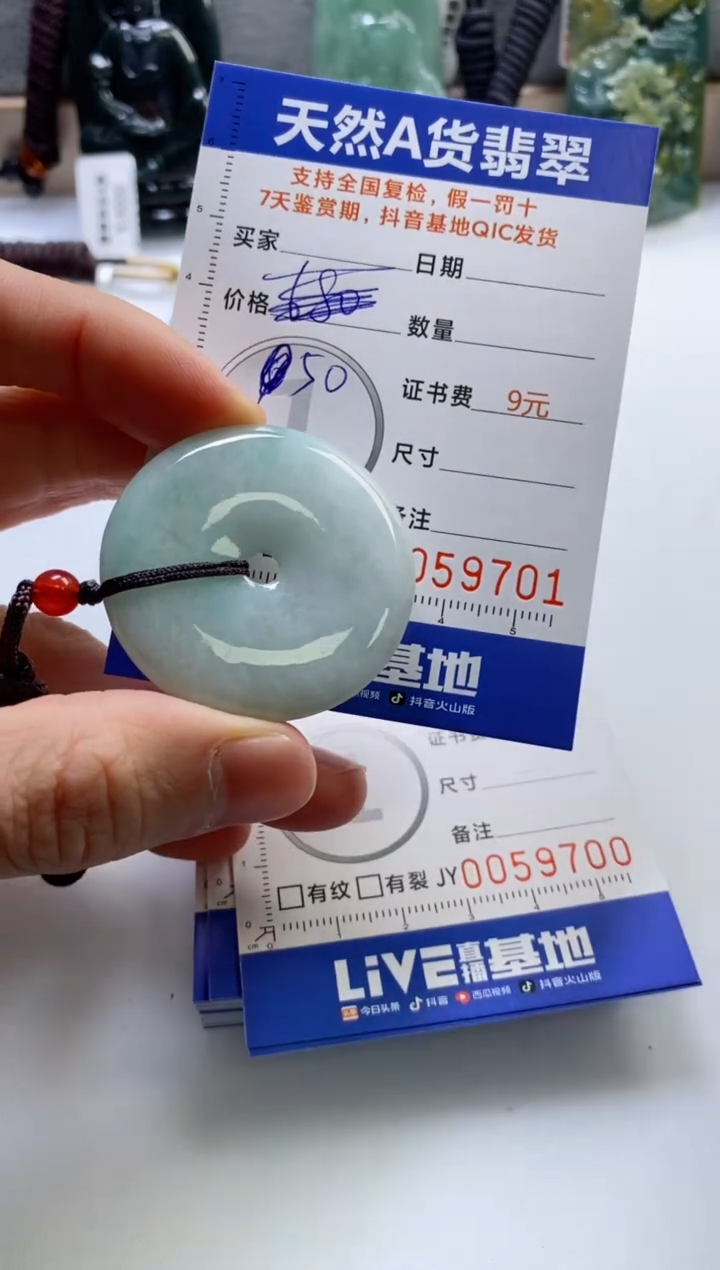 【闪购商品】翡翠挂件未镶嵌          