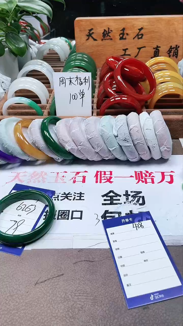 【闪购商品】玛瑙/玉髓手镯未镶嵌a427 6263多样性发货