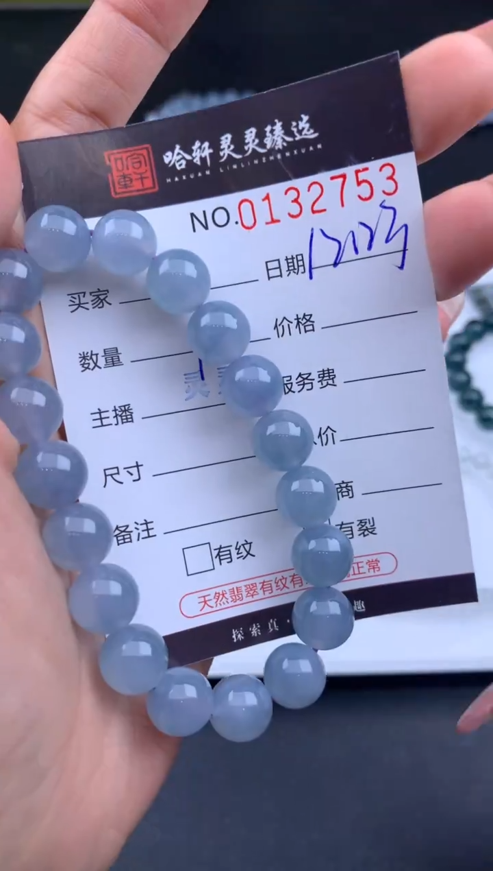 未镶嵌挂件翡翠?****?哈轩 手串1（有纹有裂）