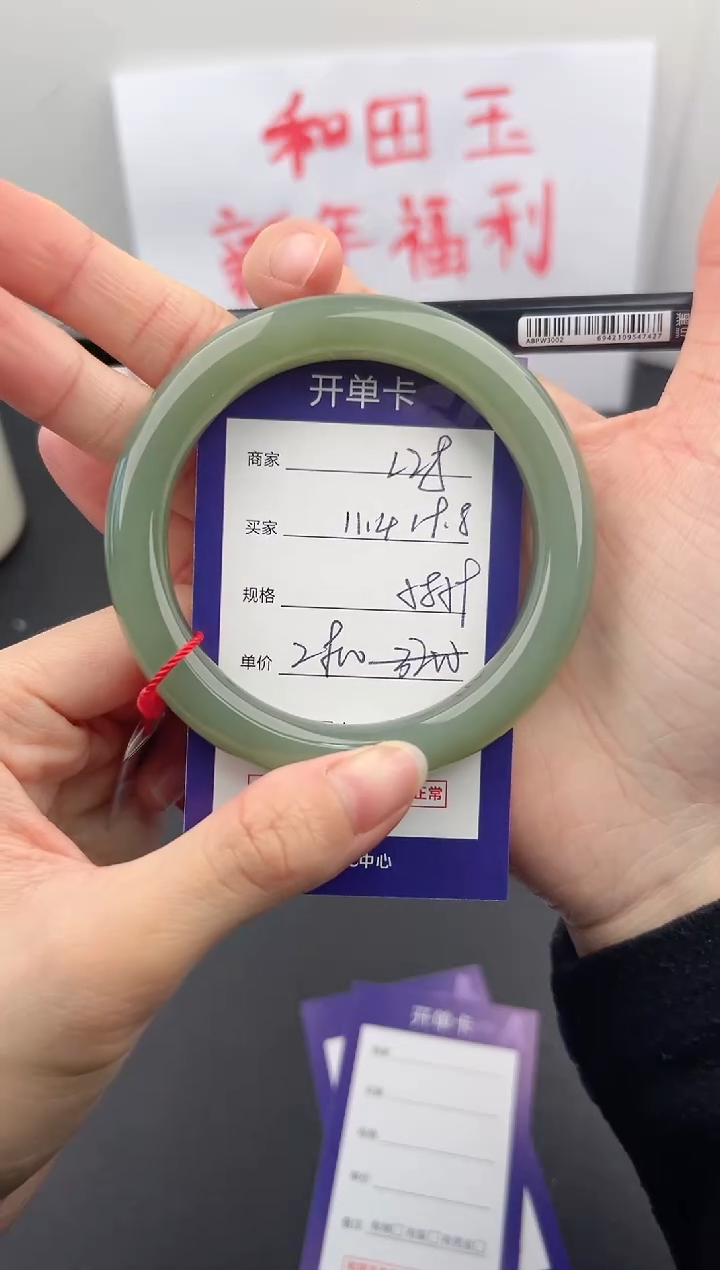 【闪购商品】和田玉手镯未镶嵌微色差L28