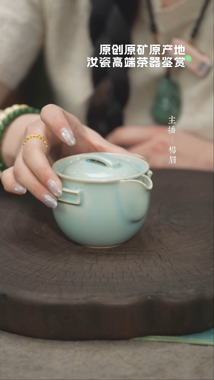海英手抓壶（不完美） —羊眉