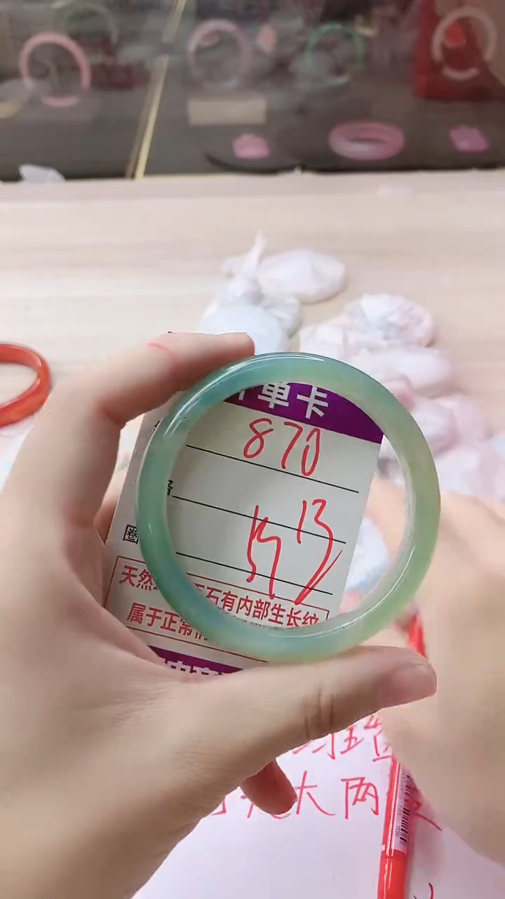 手镯玛瑙/玉髓未镶嵌870