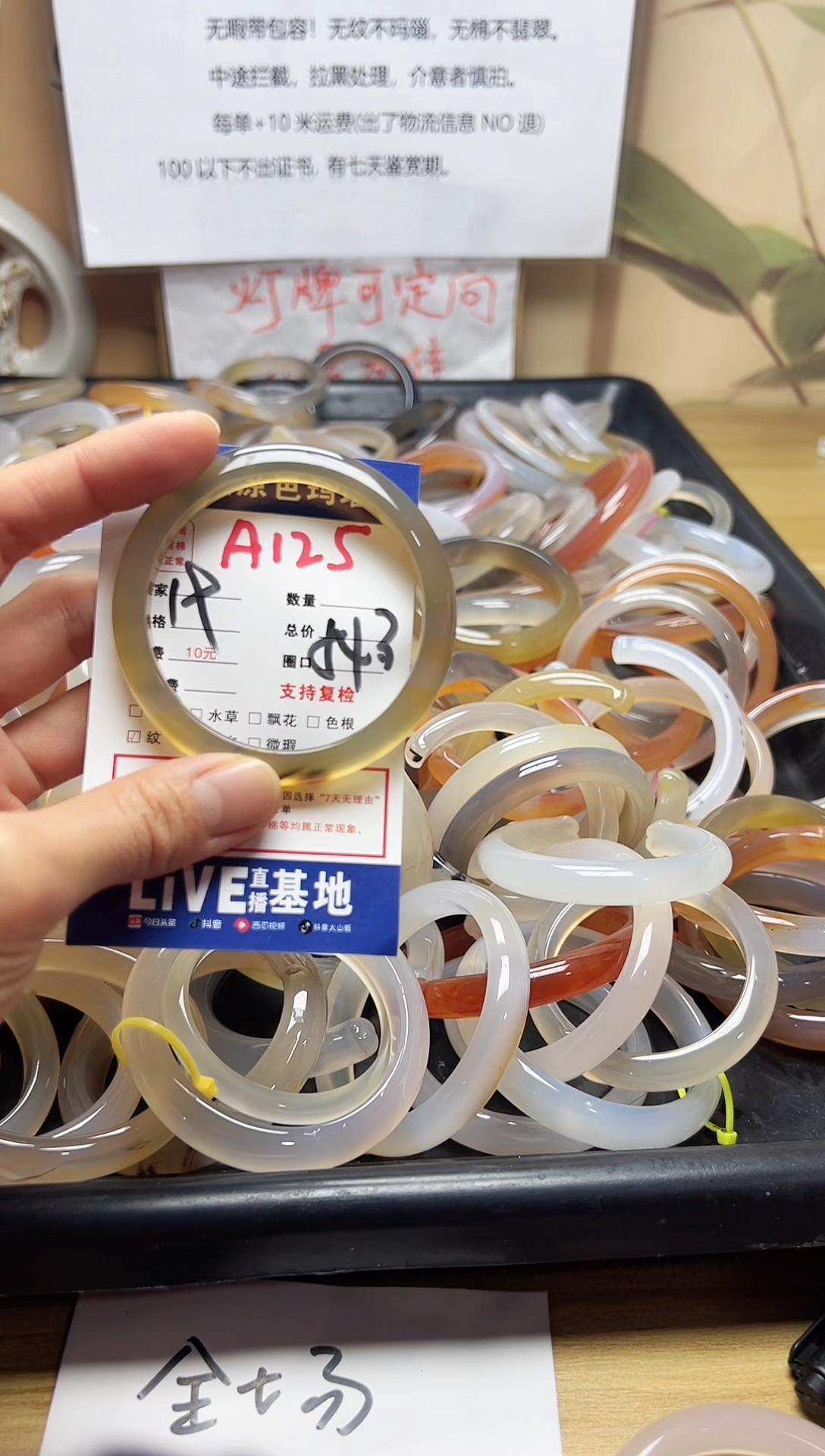 【闪购商品】玛瑙/玉髓手镯合金A125