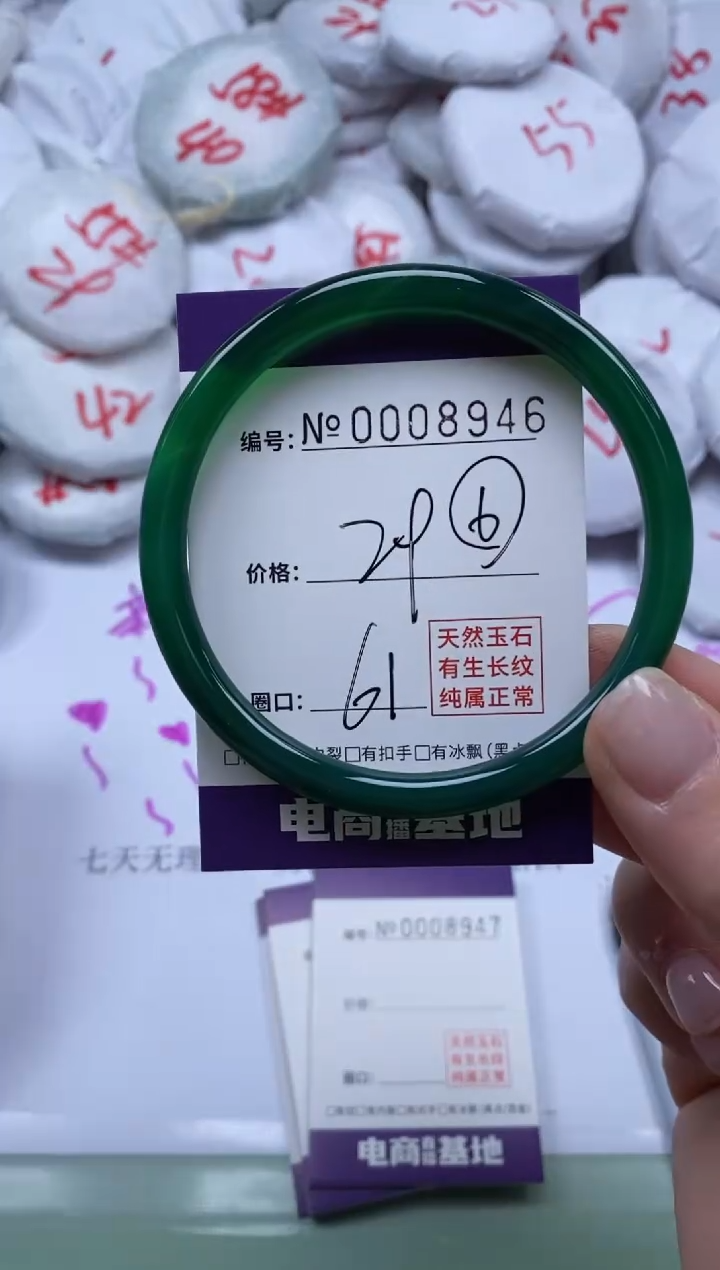 【闪购商品】玛瑙/玉髓手镯未镶嵌8946