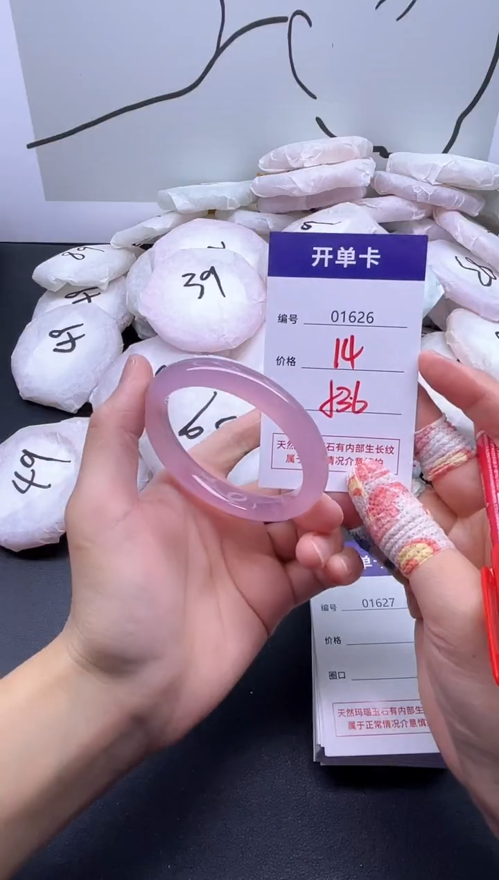 手镯玛瑙/玉髓未镶嵌1626