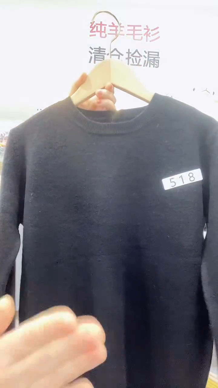 518/羊毛衫100-125斤