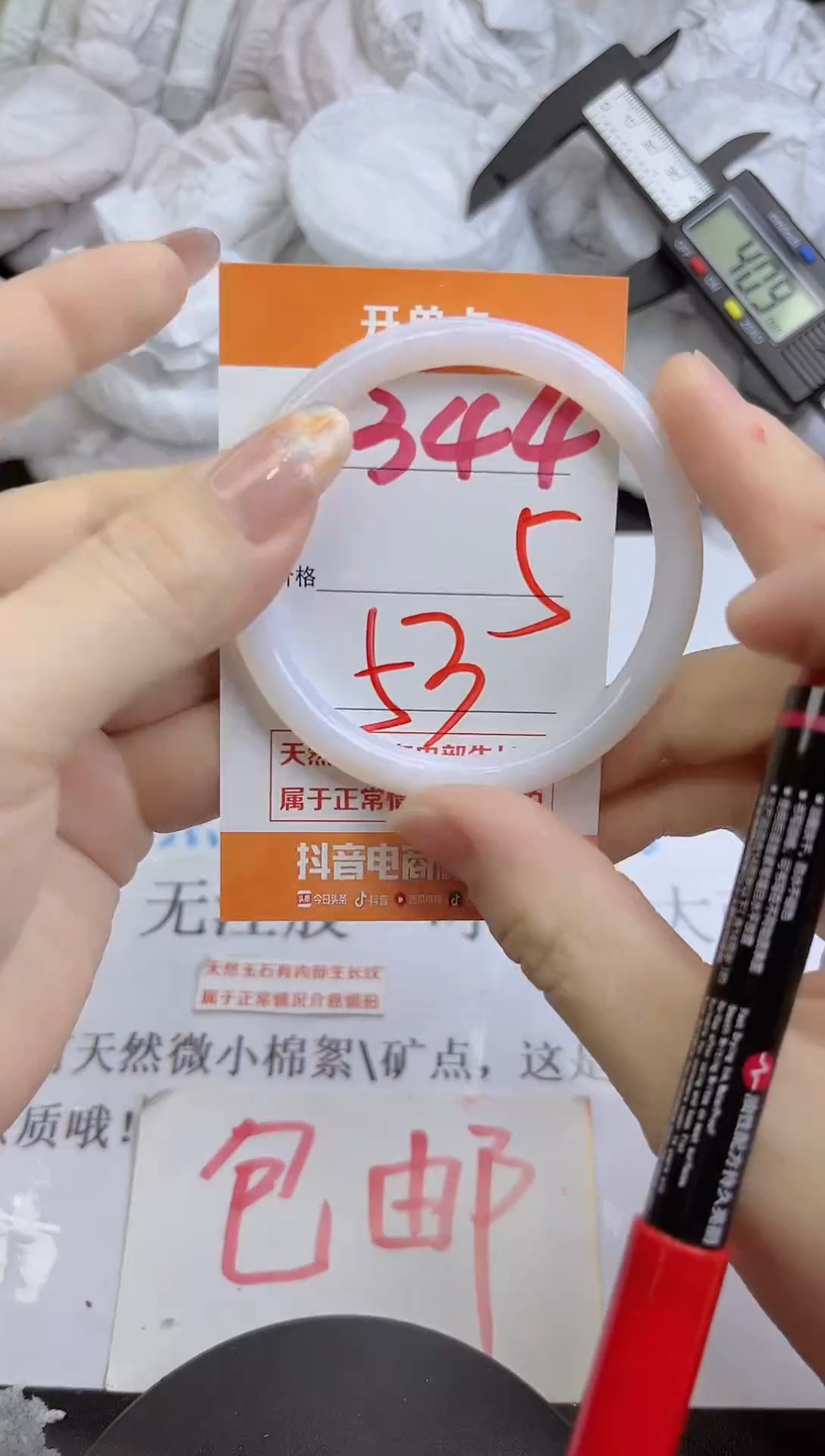 手镯玛瑙/玉髓未镶嵌344