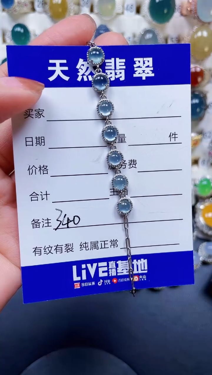 银S925镶嵌手链翡翠340