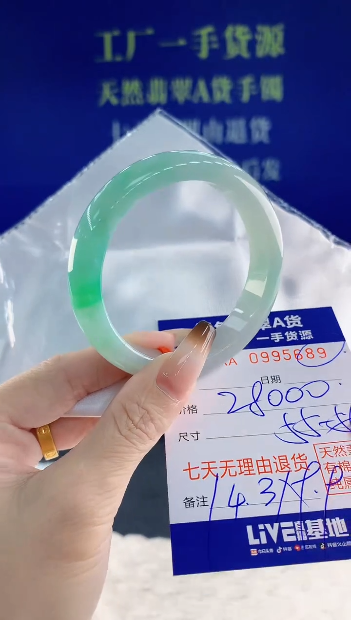 未镶嵌手镯翡翠星**✨89天然翡翠A货