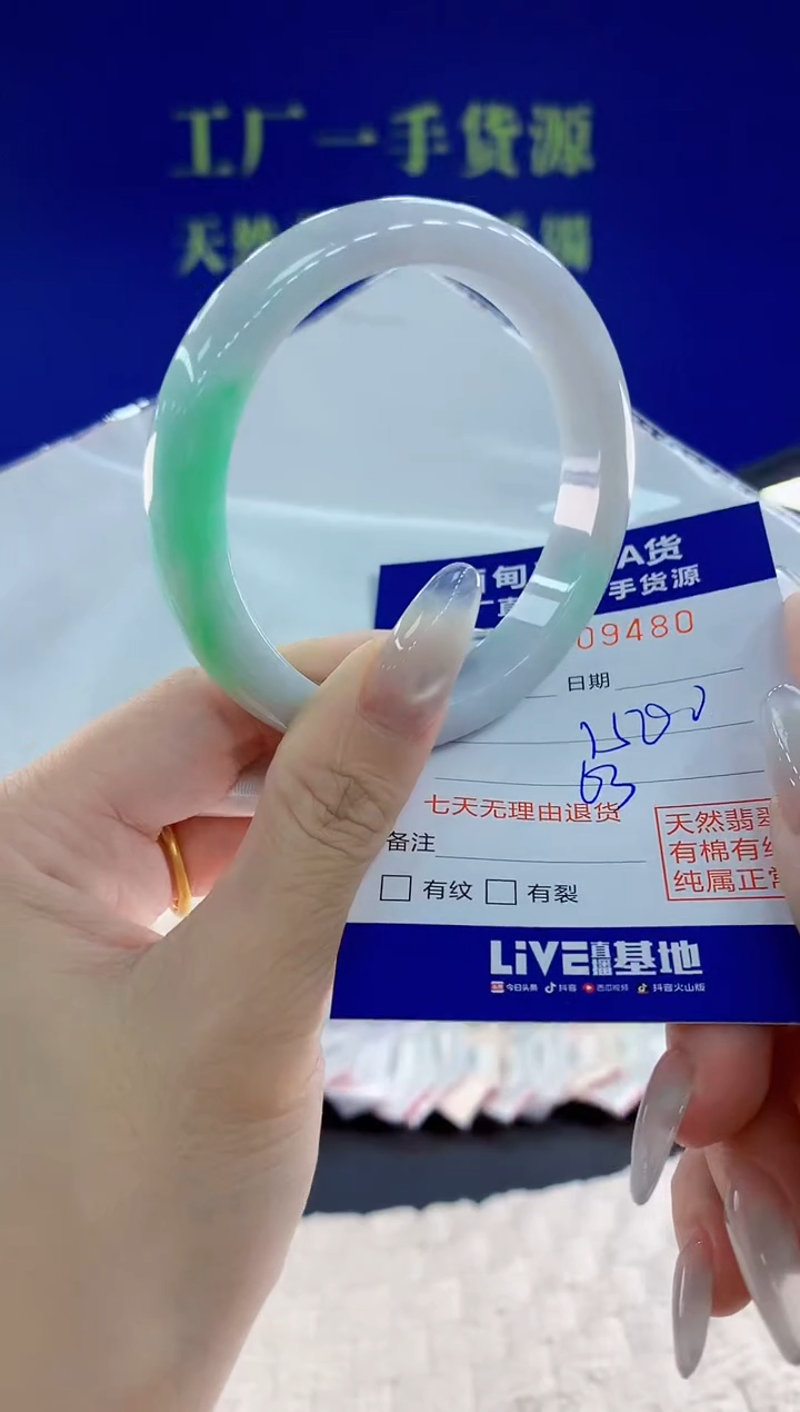 未镶嵌手镯翡翠80天然翡翠A货