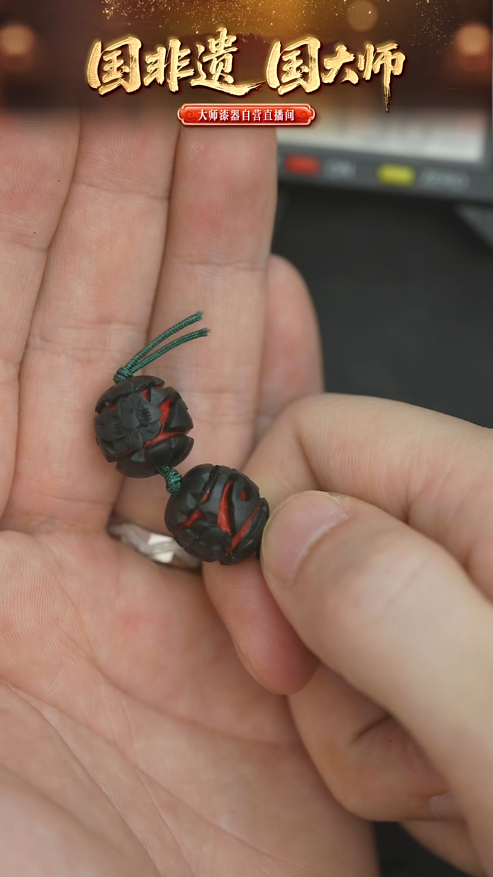 荣*非遗技艺 15mm雕漆花卉珠一对