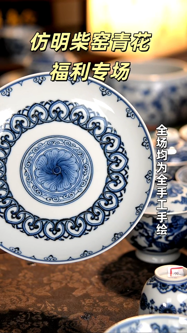 仿明柴窑福利茶具