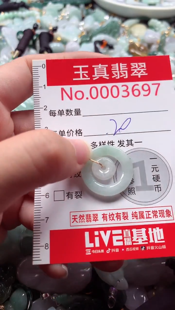 吊坠(不含链)未镶嵌翡翠3697