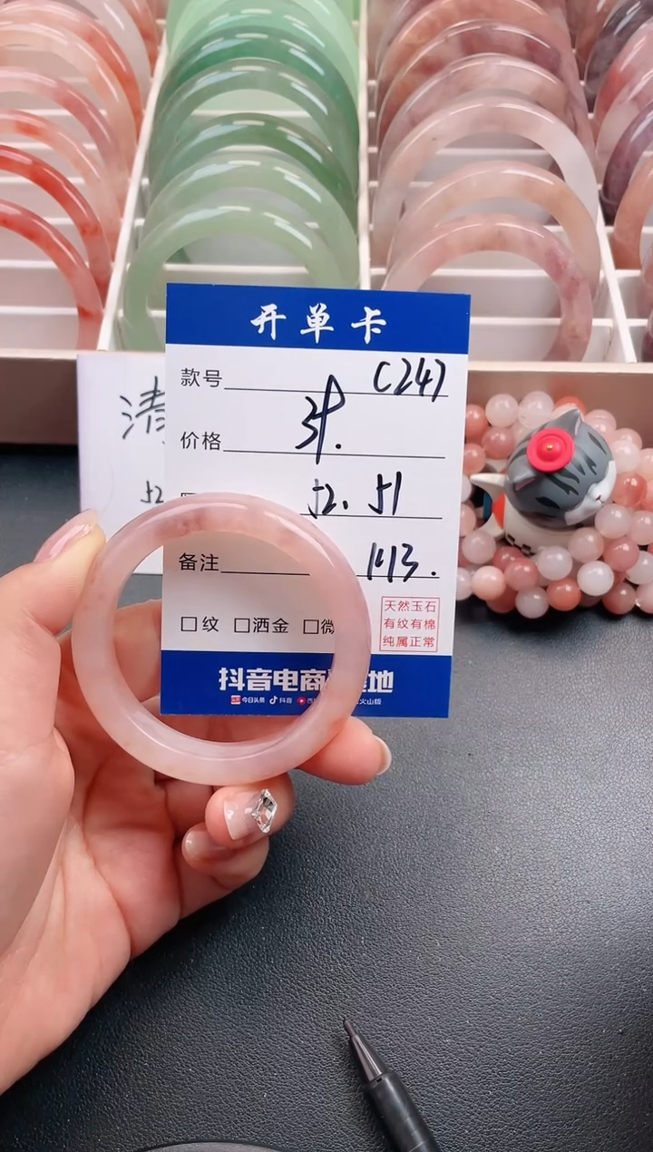 【闪购商品】石英质玉手镯未镶嵌C247