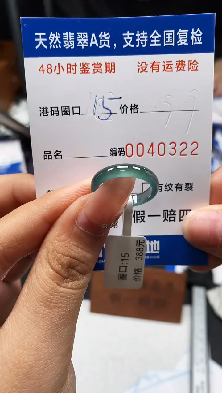 未镶嵌戒指翡翠天然A货翡翠0322