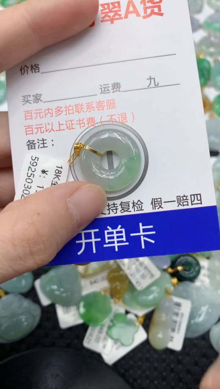 翡翠18K金镶嵌颈饰99999999999