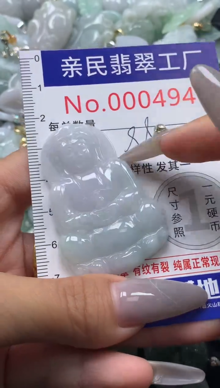 颈饰未镶嵌翡翠4940