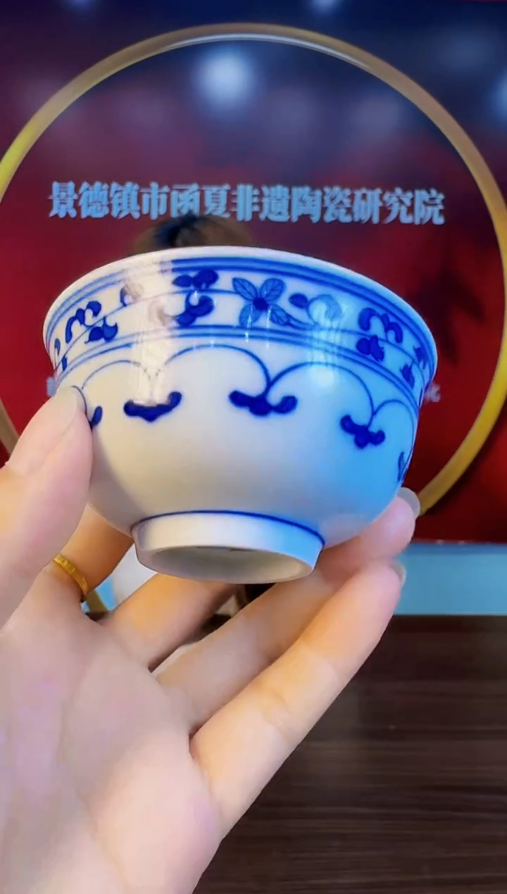 539函夏非遗青花缠枝纹饰主人杯