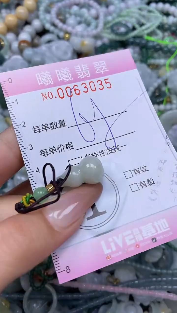 颈饰未镶嵌翡翠闪购0063035