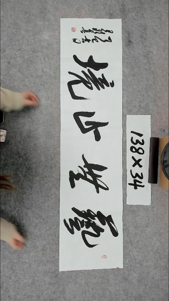 书法吕老师书法作品