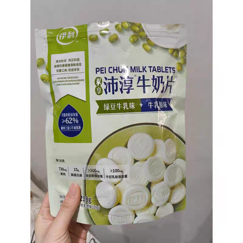 伊利沛淳牛奶片（豆乳牛奶味）到11月27日