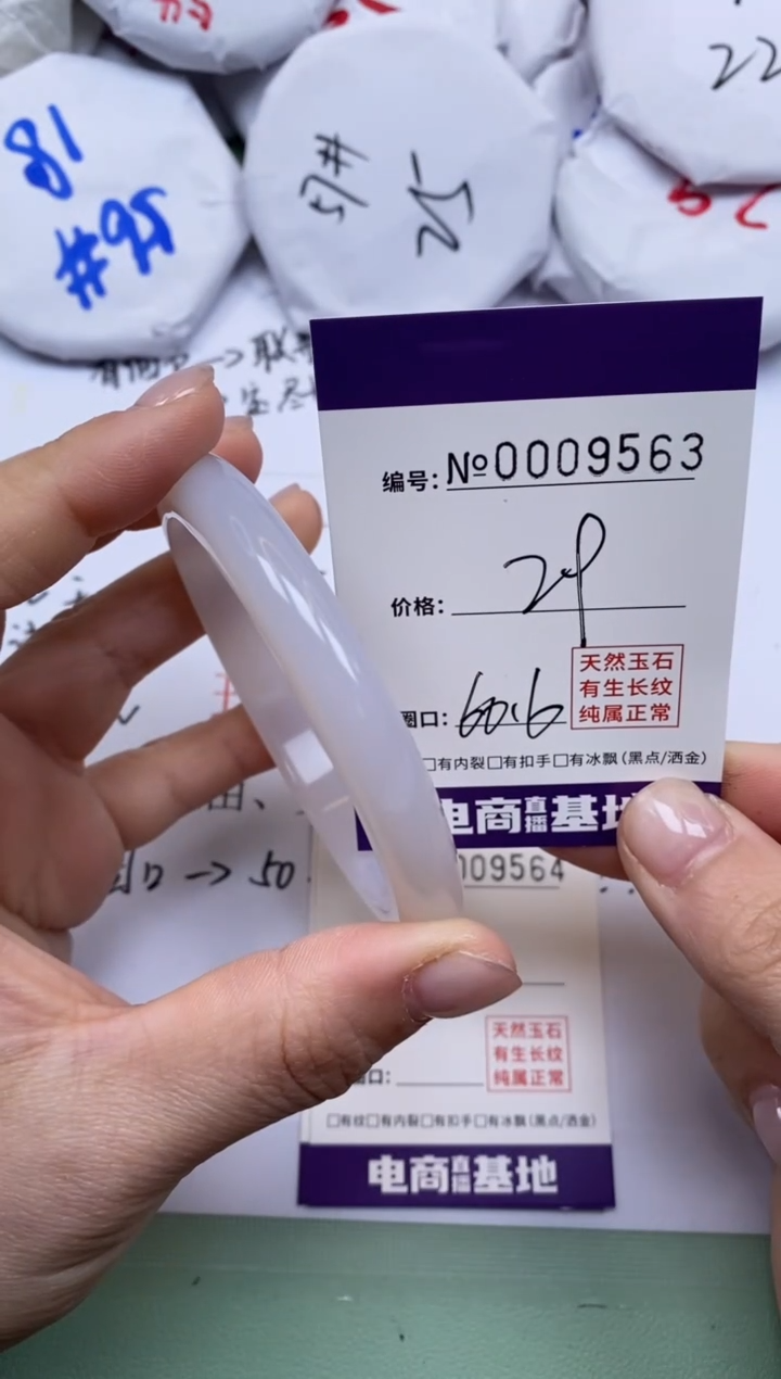 【闪购商品】玛瑙/玉髓手镯未镶嵌9563