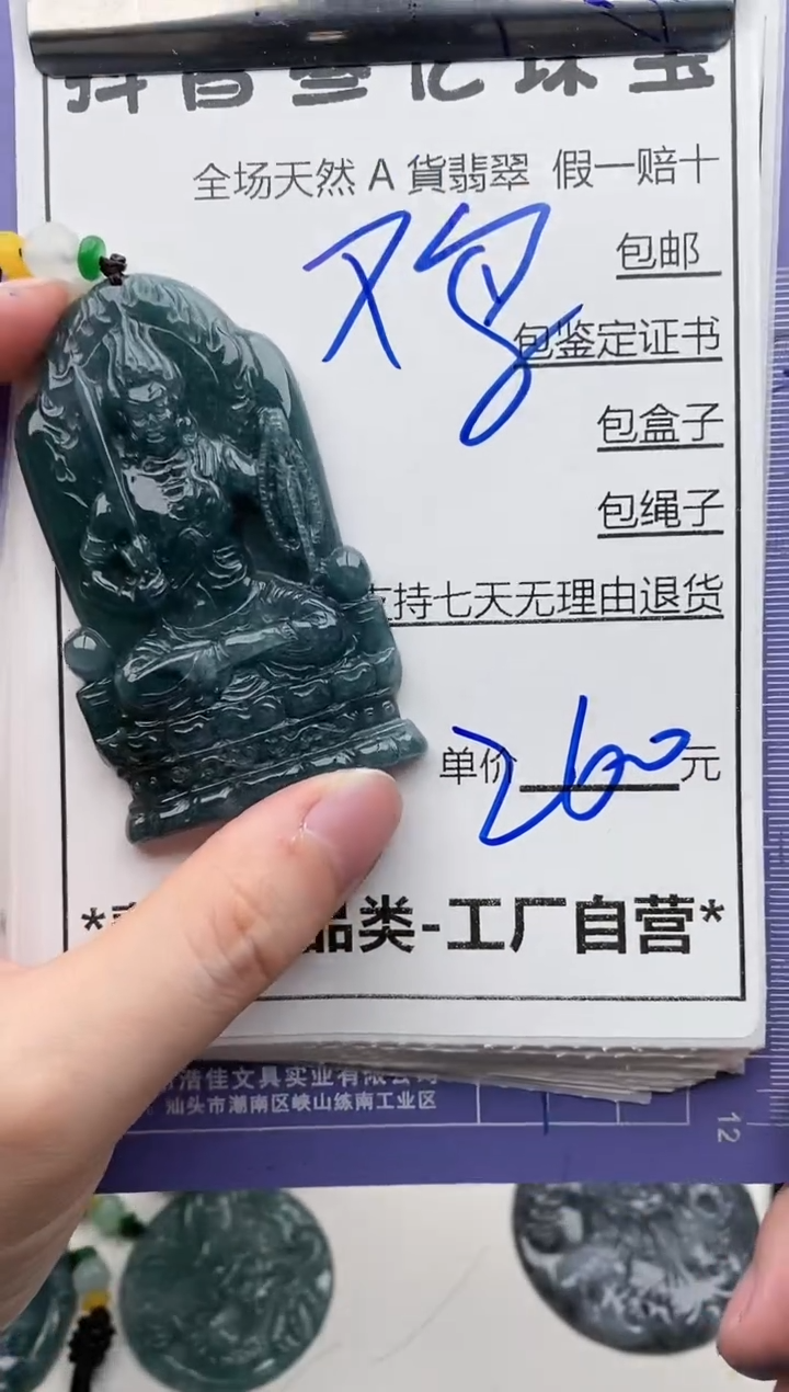 翡翠未镶嵌颈饰全场天然A货翡翠招财玉