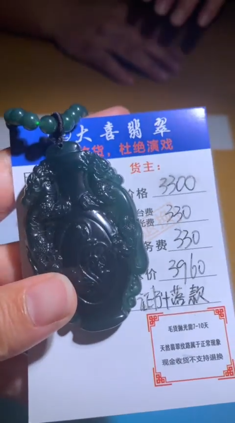 【闪购商品】定制翡翠未镶嵌毛货-不退不换