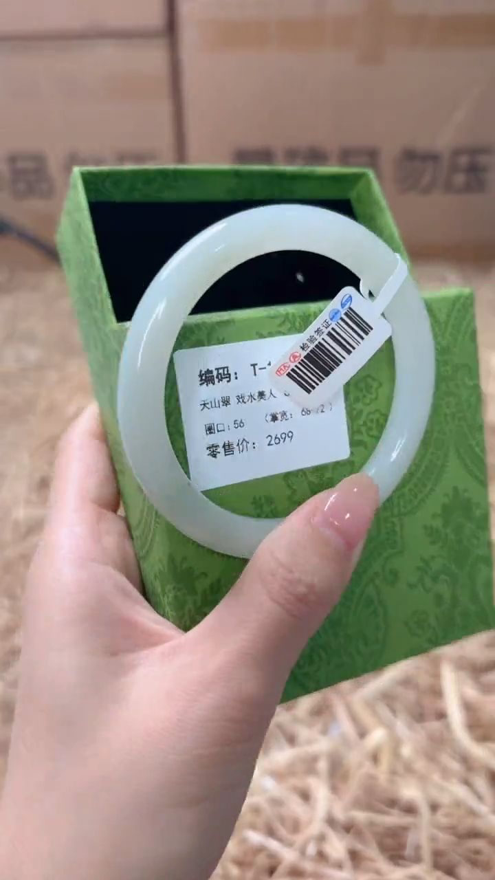 未镶嵌手镯石英质玉T-1997